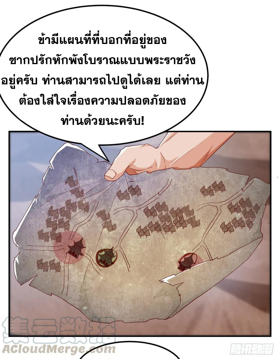 Wu ni ตอนที่ 129 หน้า 9