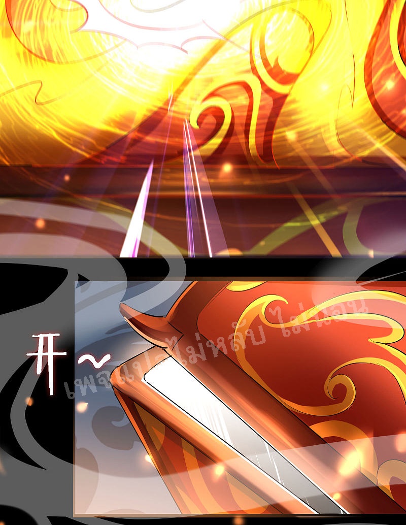 ฮาเร็มของข้ามีแต่ลูกศิษย์หญิงทั้งนั้น ตอนที่ 1 หน้า 41