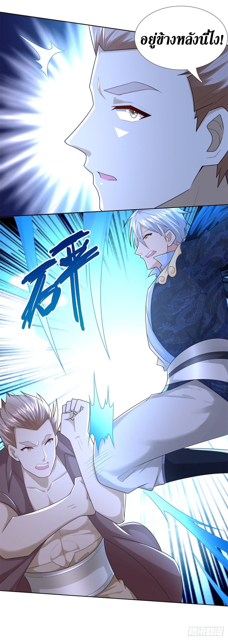 Zhi Zun Chong Sheng ตอนที่ 18 หน้า 16