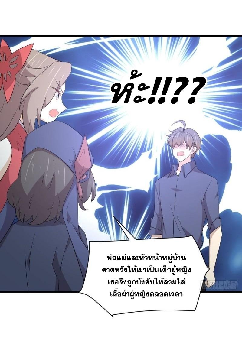 Immortal Swordsman in The Reverse World ข้าเซียนกระบี่ไม่เกาะสตรี ตอนที่ 345 หน้า 14