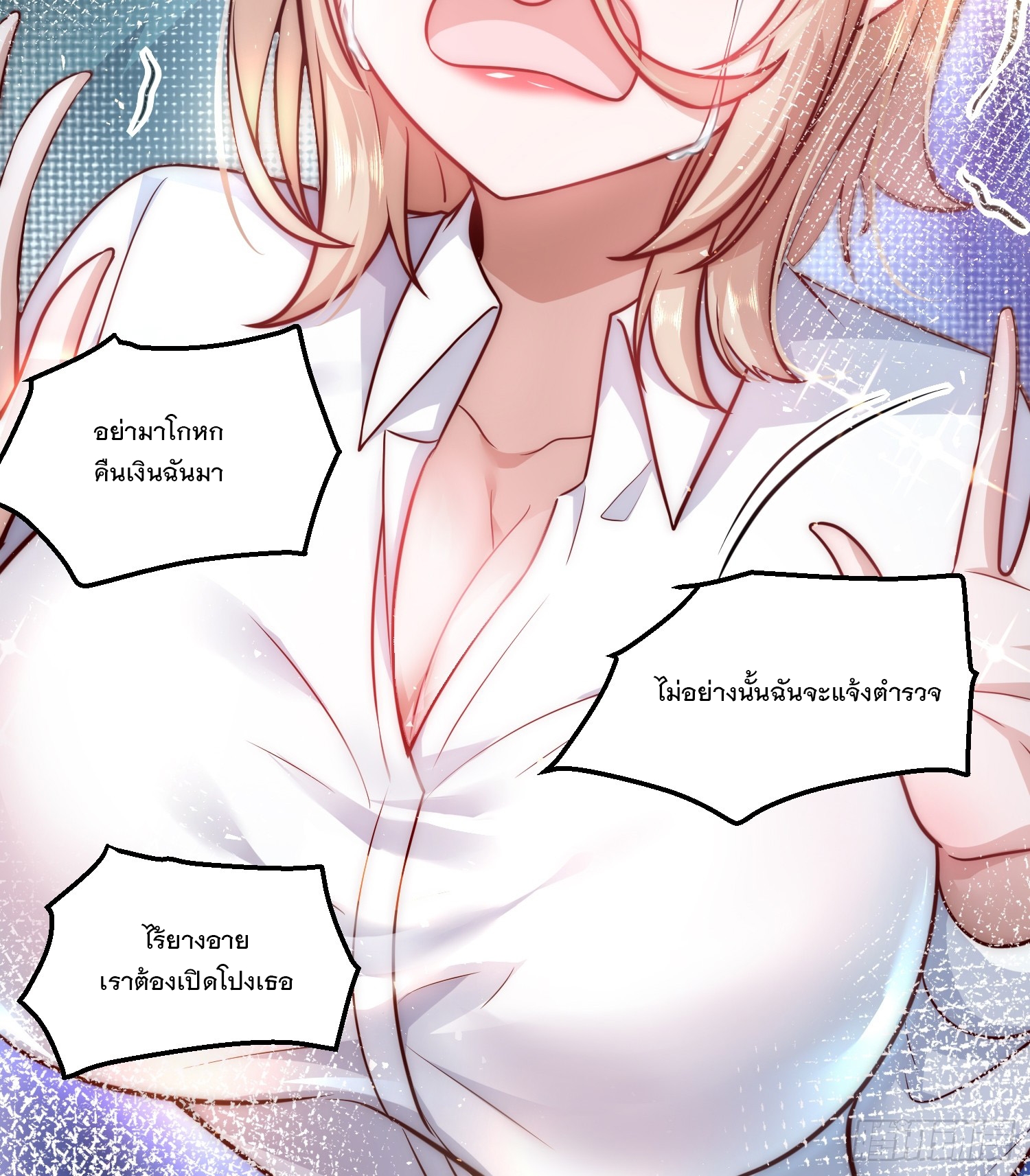 สร้างฮาเร็มด้วยระบบฉายาสุดเทพ ตอนที่ 24 หน้า 11