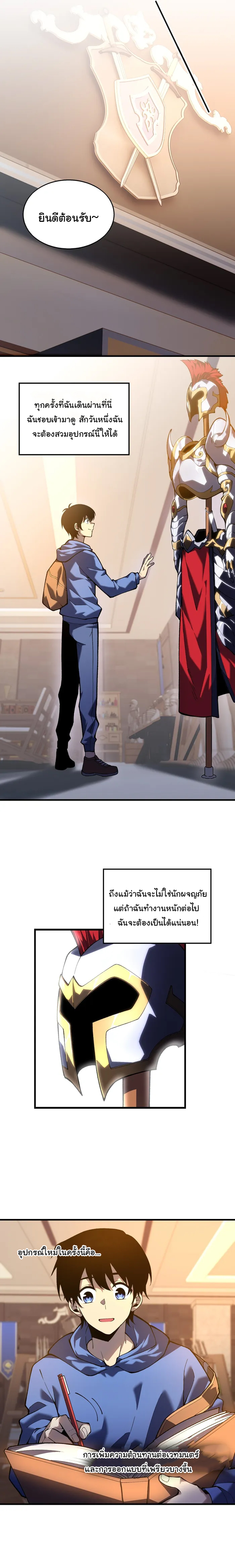 ผู้ปกครองนรก ตอนที่ 2 หน้า 3