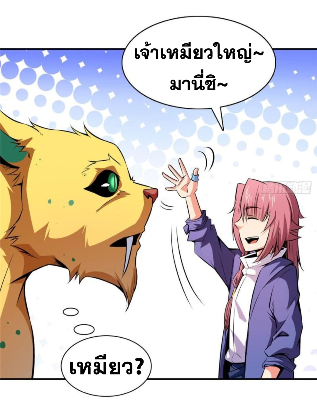 Library Of Heaven's Path ตอนที่ 138 หน้า 16