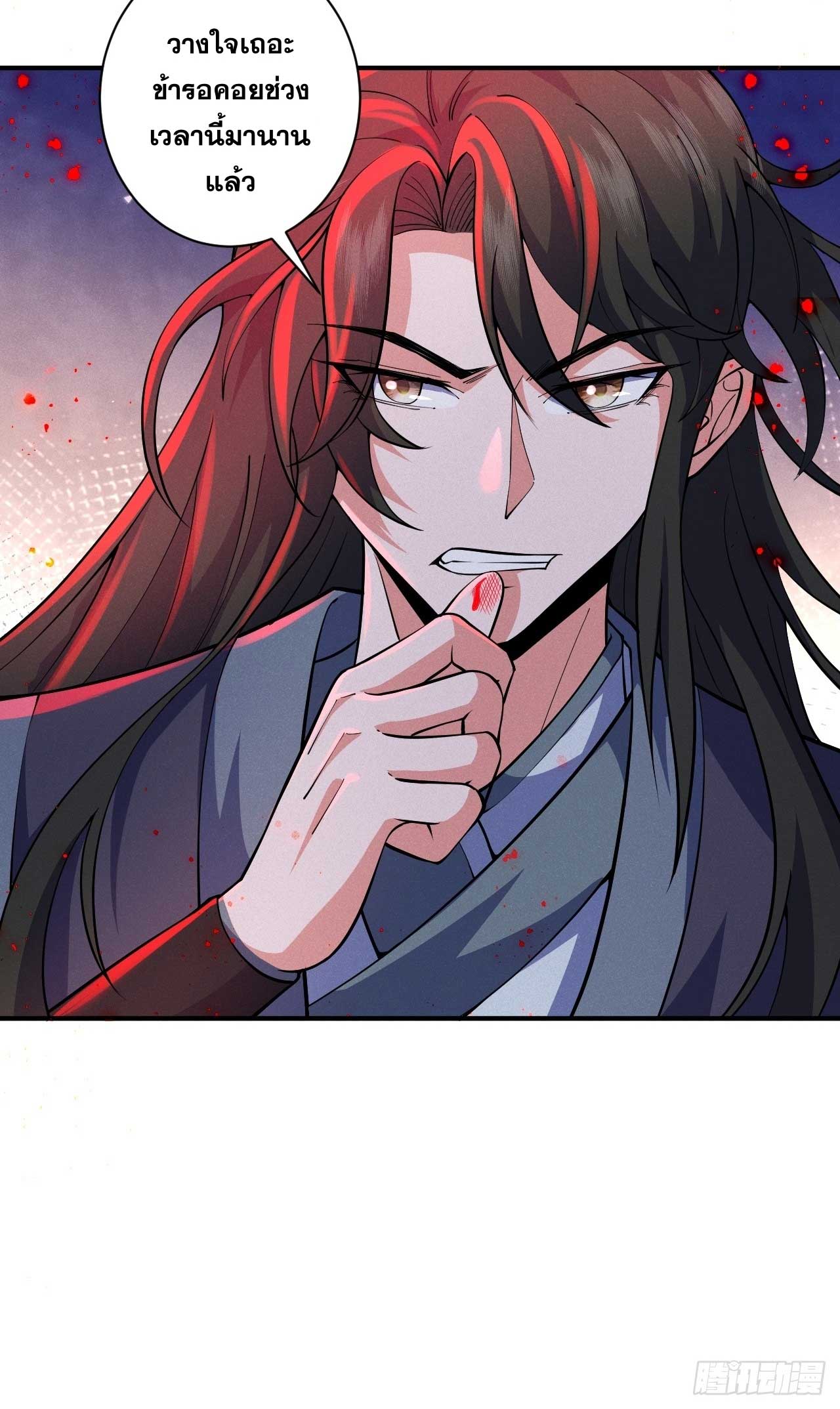 ภรรยาของข้าคือคนสำคัญแห่งสวรรค์ ตอนที่ 26 หน้า 39