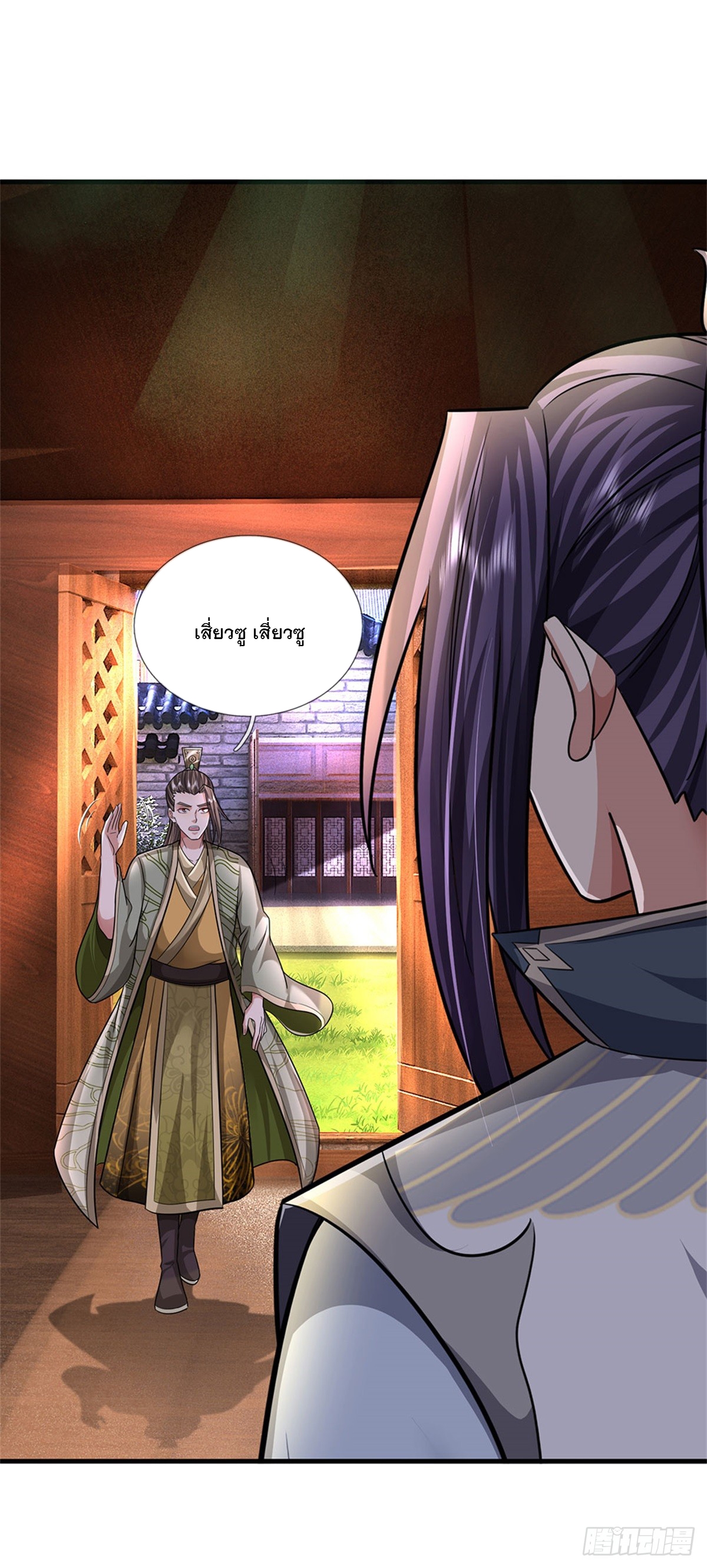 ข้าถูกเลี้ยงดูโดยหญิงสาวปีศาจ ตอนที่ 27 หน้า 15