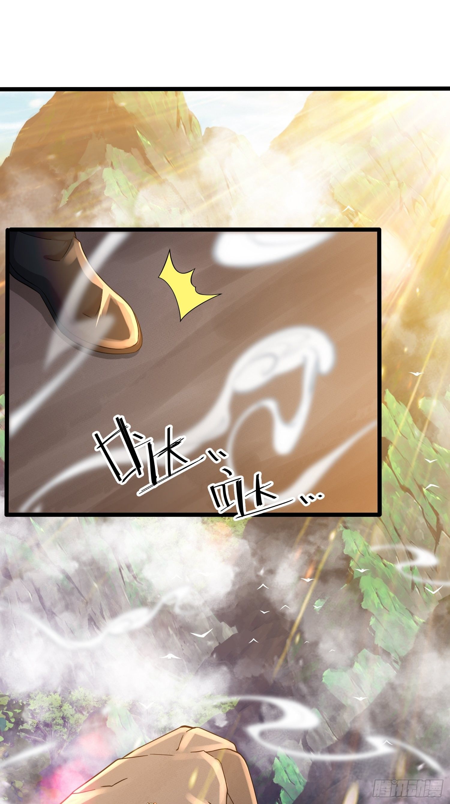 เทพกระบี่มรณะ (ชนจีน) ตอนที่ 54 หน้า 2