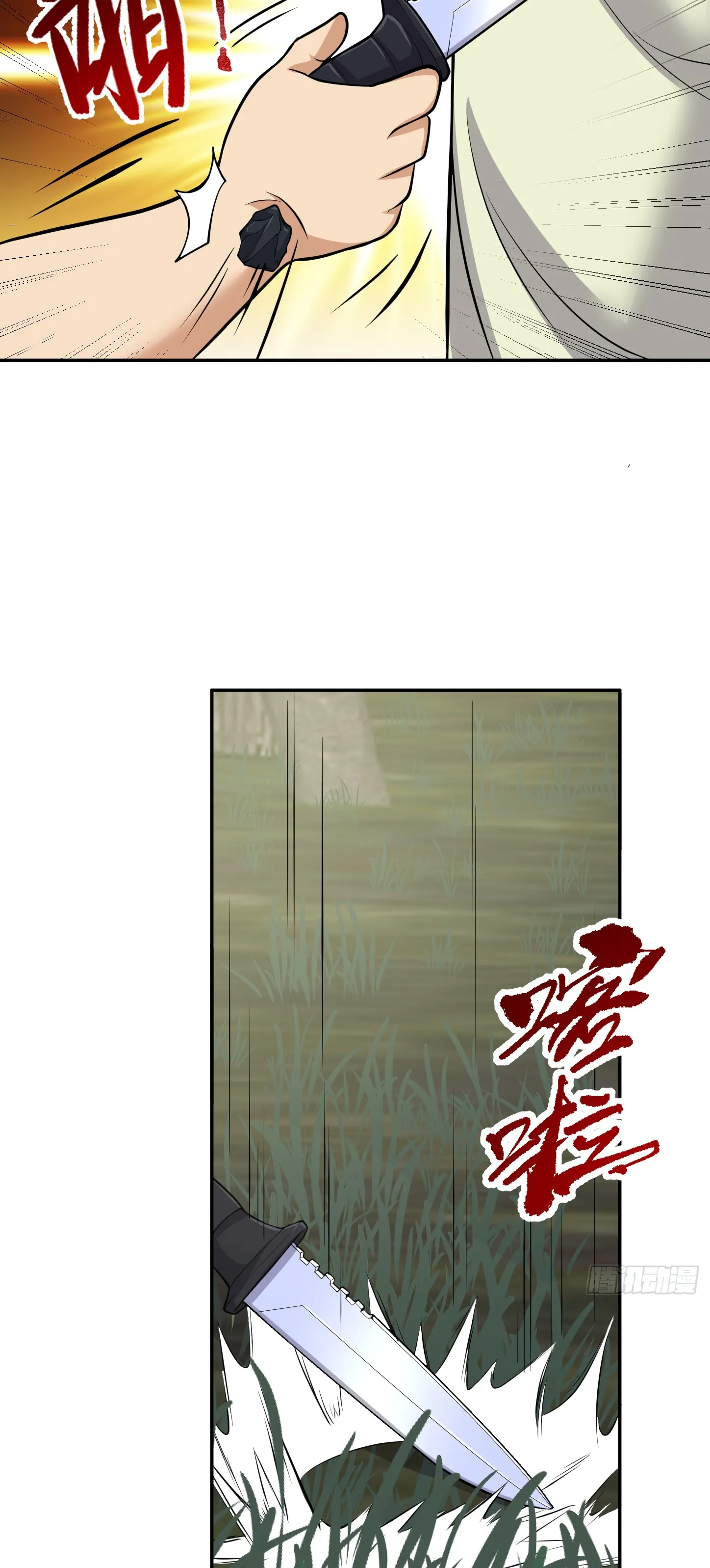 Ultimate Game (โคตรเซียนเกรียนโกงเกม) ตอนที่ 12 หน้า 42