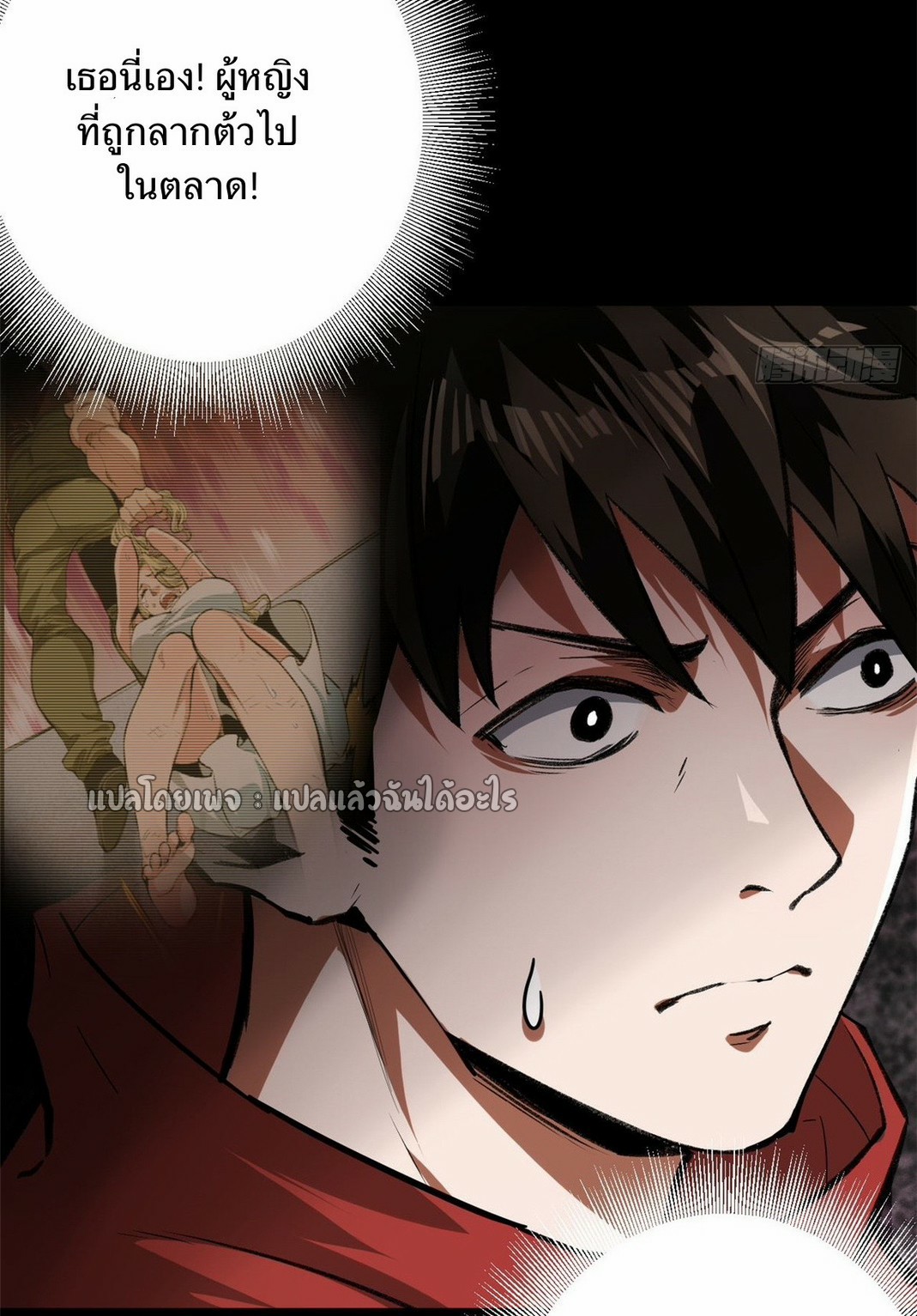 รูเล็ตเวิลด์ สุ่มไอเทมเอาชีวิตรอด ตอนที่ 105 หน้า 18