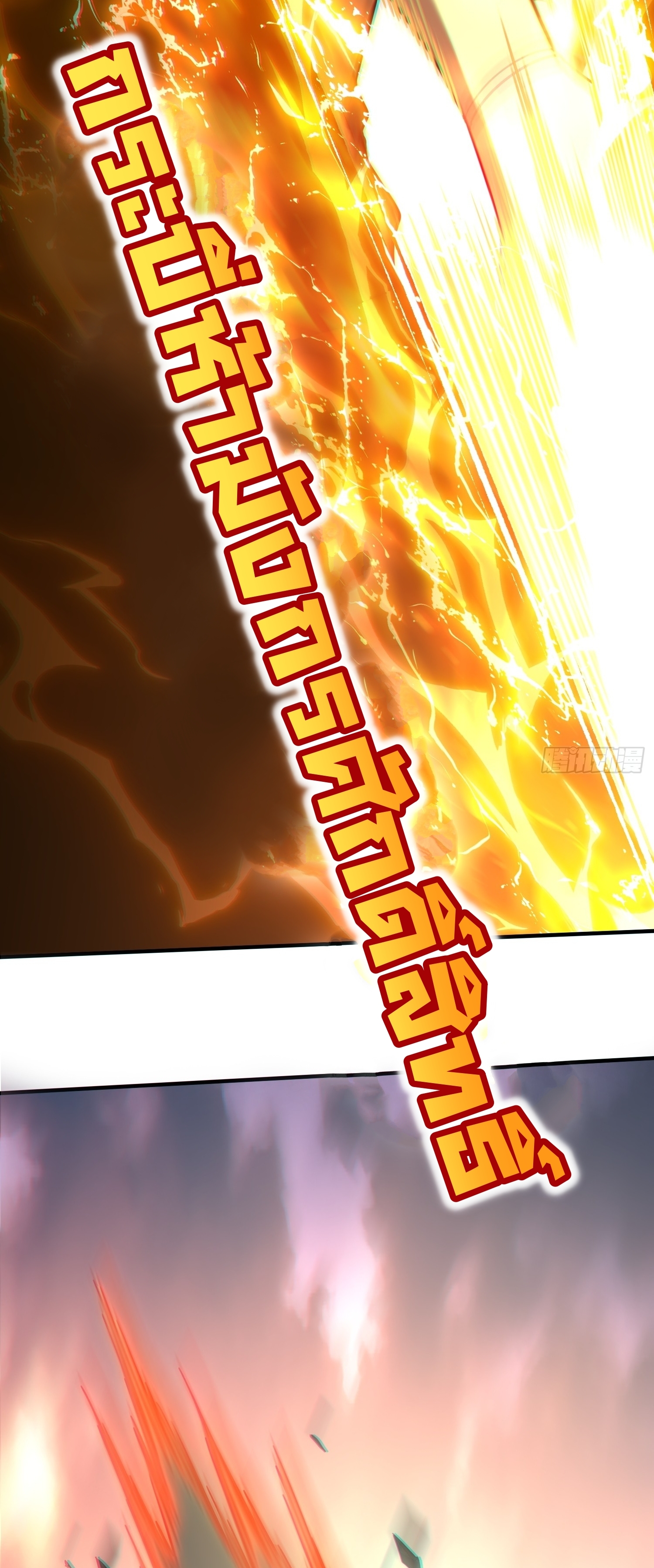 เทพเซียนหมื่นวิถี ตอนที่ 30 หน้า 42