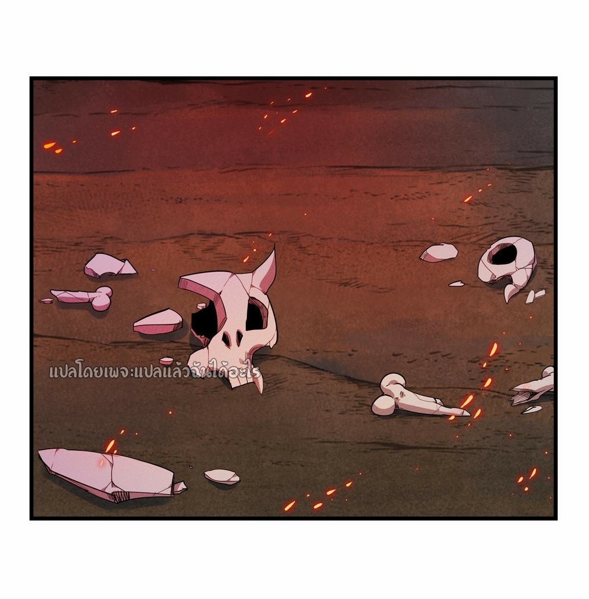 เข้ามาในเกมก็กลายเป็นเทพซะงั้น ตอนที่ 6 หน้า 40