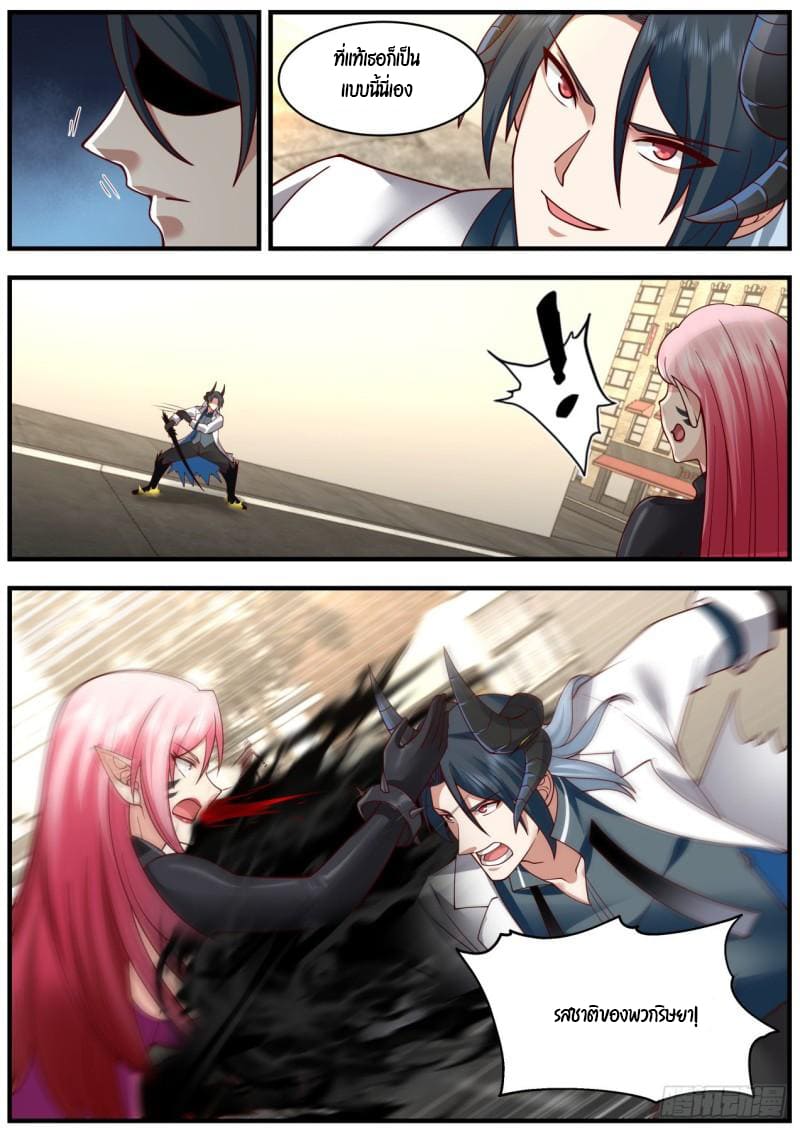 เปิดกรุสู่เทพมาร [จีนตัดจบ] ตอนที่ 40 หน้า 5