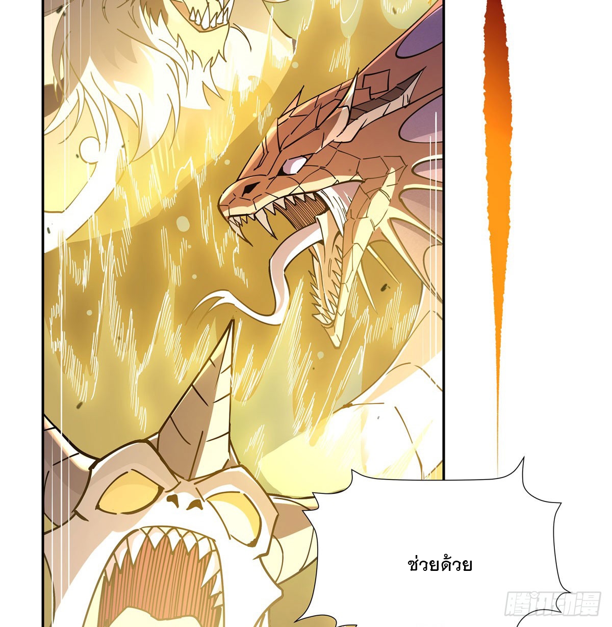 ศิษย์ของข้าล้วนมีอนาคตที่ยิ่งใหญ่ (ชนจีน) ตอนที่ 176 หน้า 62