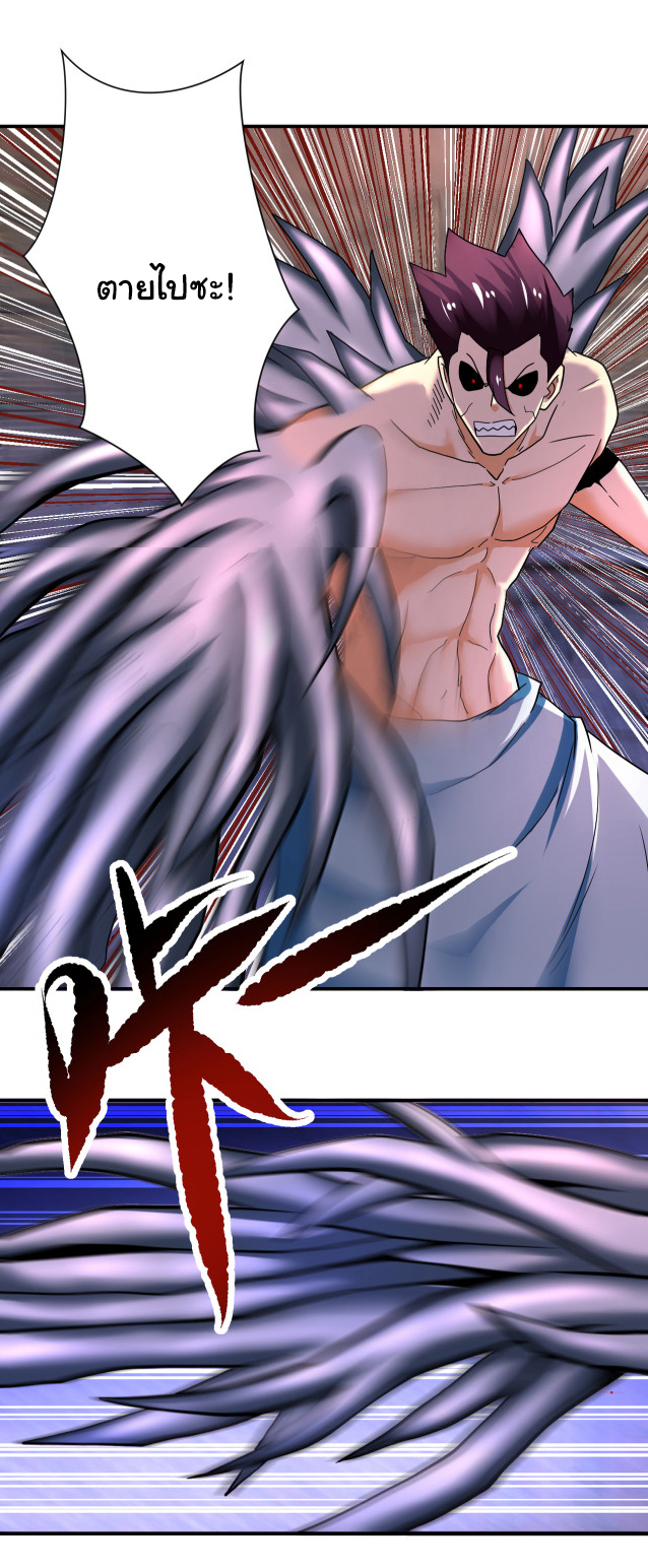 Apocalyptic Super System ตอนที่ 382 หน้า 7