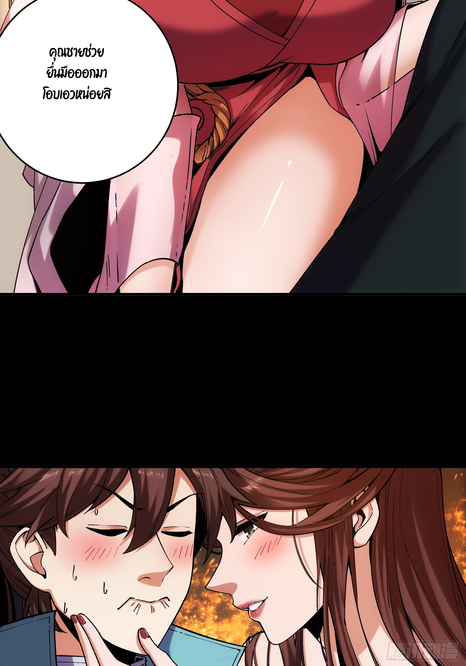 หาญท้าชะตาฟ้า ปริศนายุทธจักร ตอนที่ 32 หน้า 26