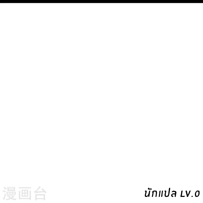 God Fisherman ตอนที่ 269 หน้า 33