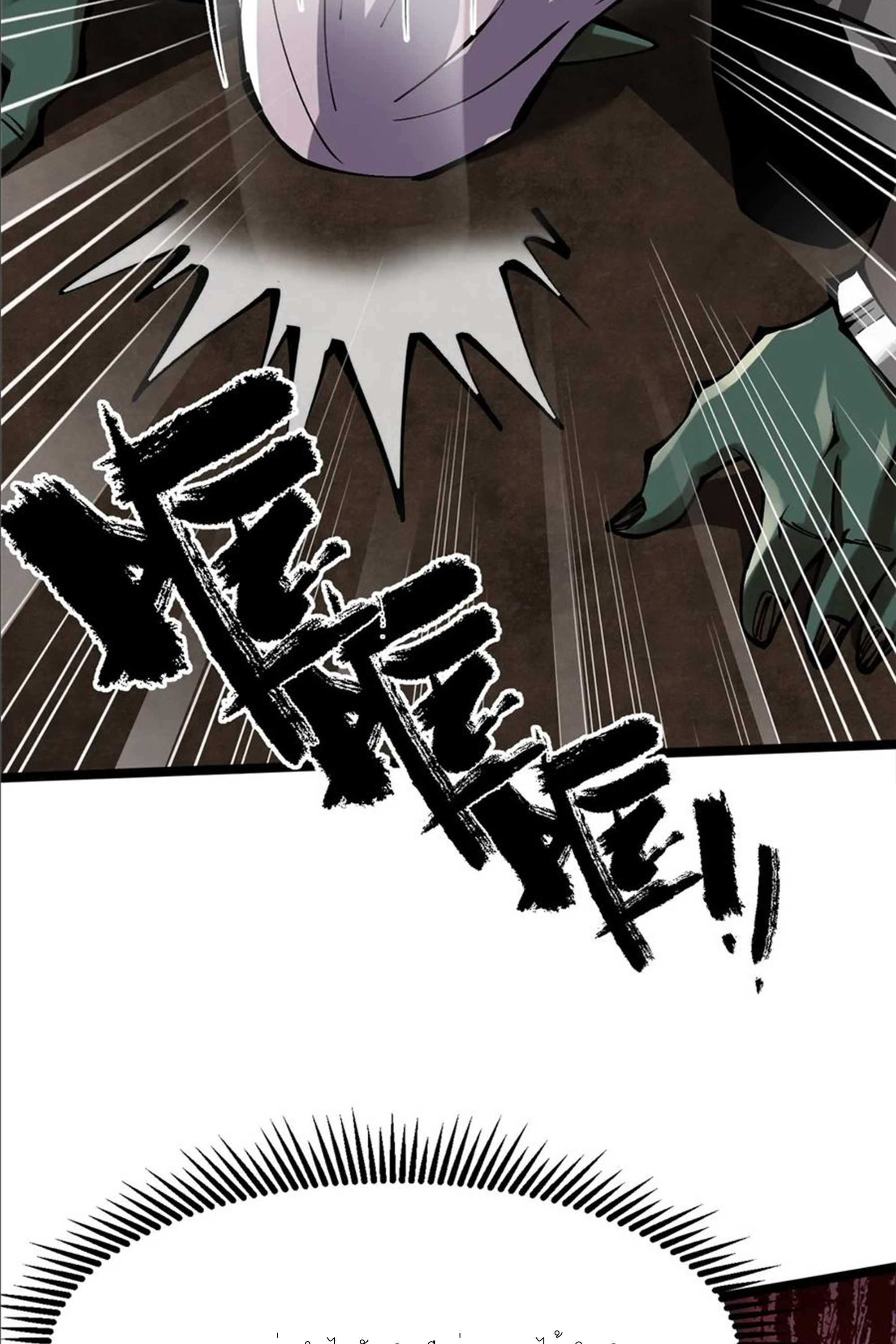 ไม่อยากเรียนทักษะ แห่งคำสาปเลย! ตอนที่ 93 หน้า 49