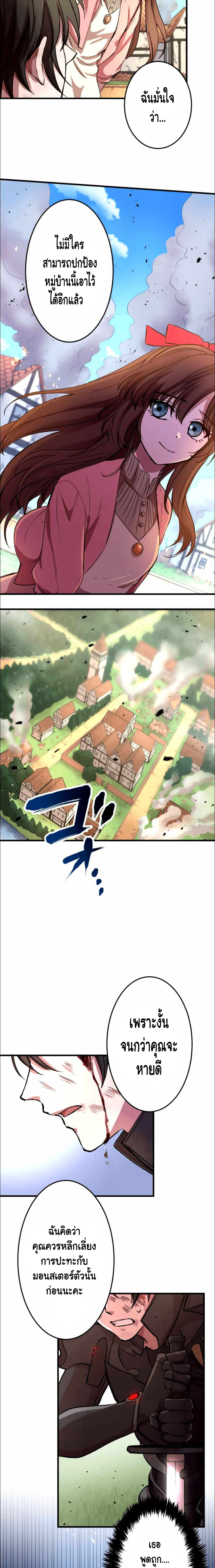 Level Drain ตอนที่ 14 หน้า 5