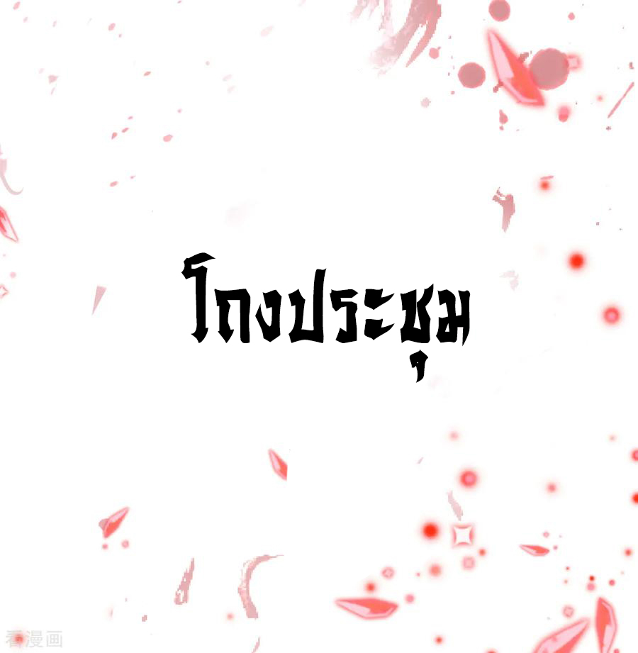 The Strongest Golden Kidney System ตอนที่ 1 หน้า 39