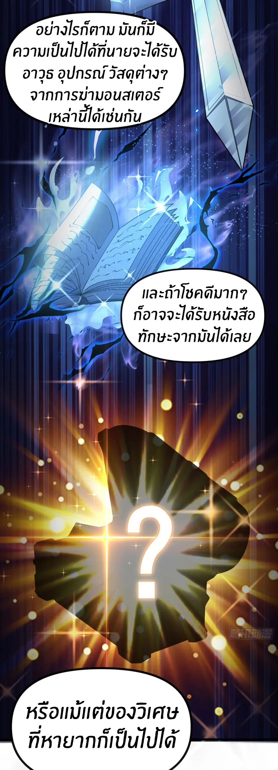 ราชาเศษขยะ ตอนที่ 3 หน้า 33