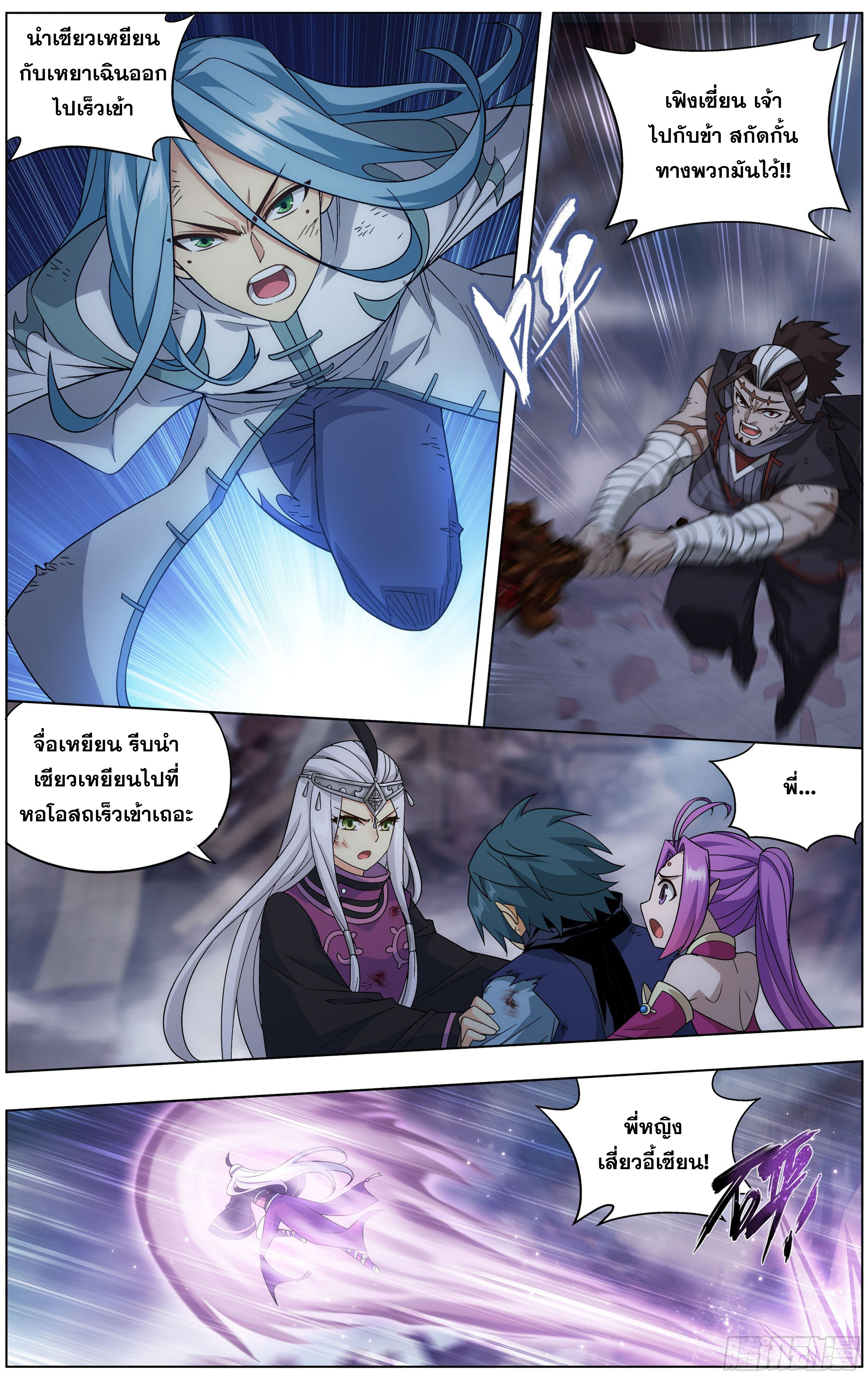 Doupo Cangqiong (ชนจีน) ตอนที่ 6 หน้า 19