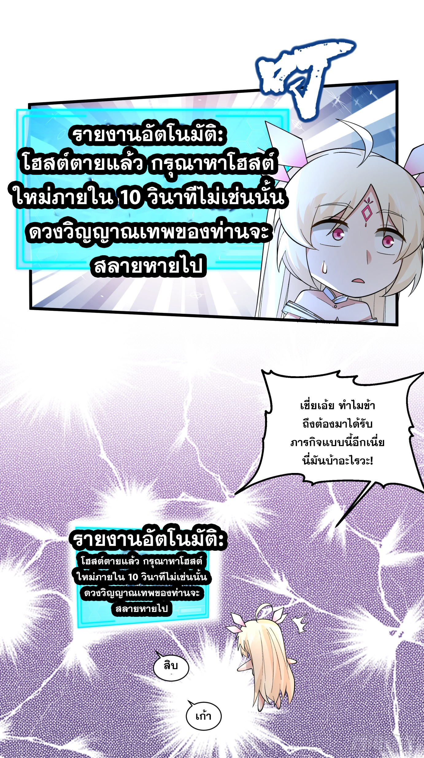 หนึ่งคนสยบยุทธภพ - Jianghu Domination ตอนที่ 2 หน้า 13