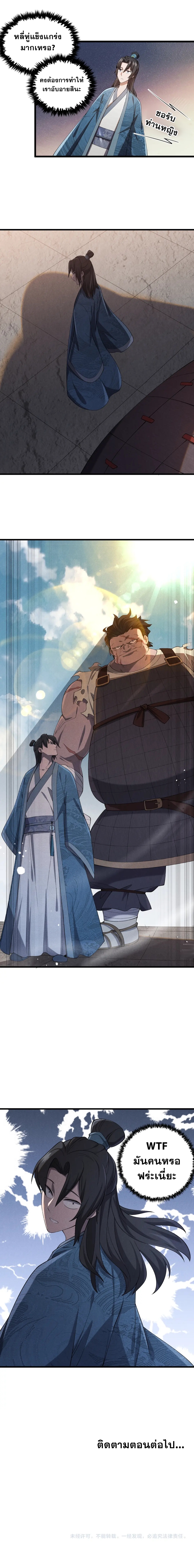 กลุ่มสนทนาของเหล่าวาลคิรี ตอนที่ 1 หน้า 10