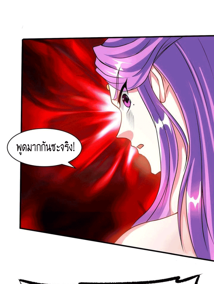 One Step Toward Freedom ตอนที่ 113 หน้า 6