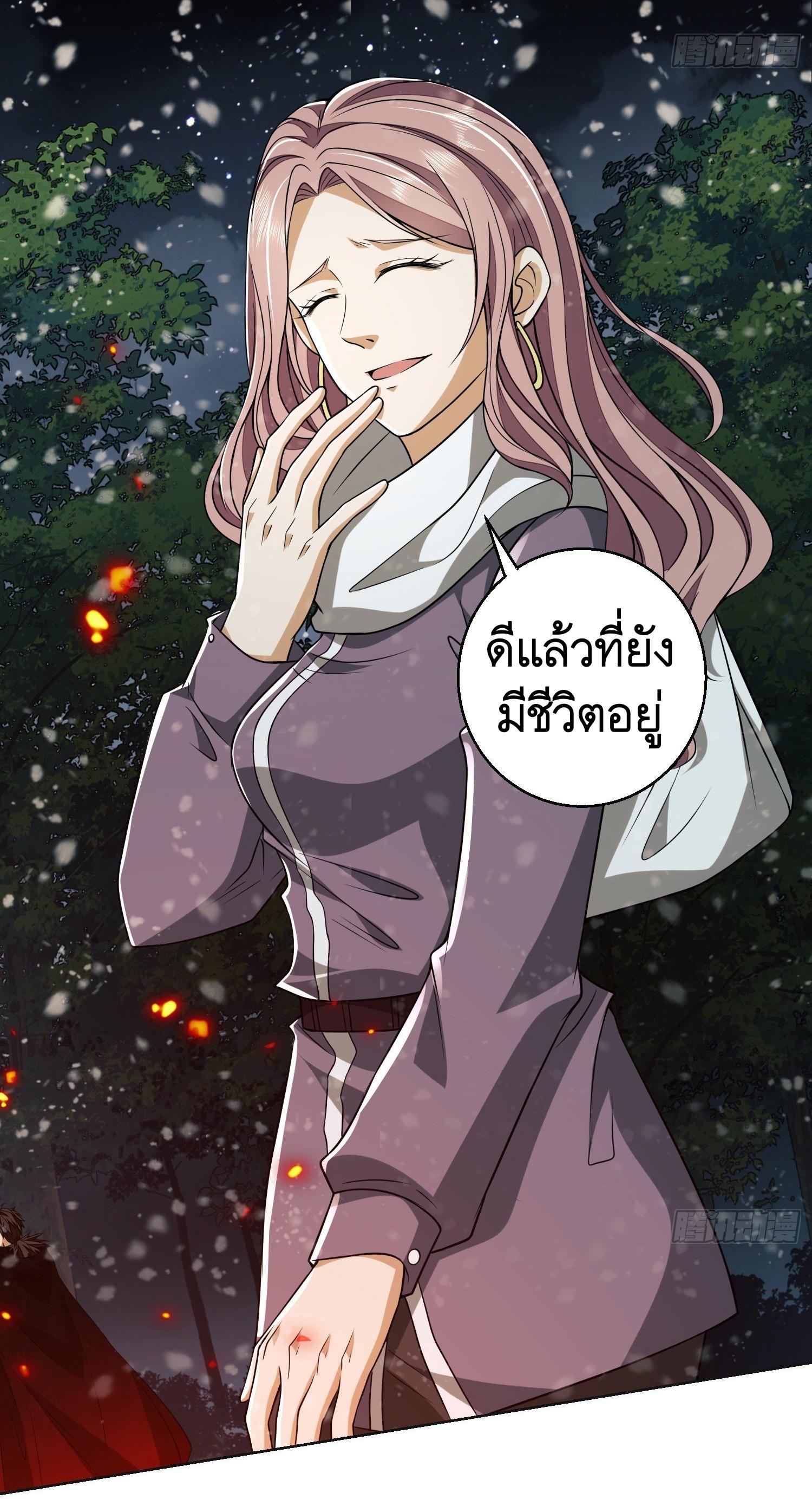 THE FIRST ORDER ตอนที่ 97 หน้า 62