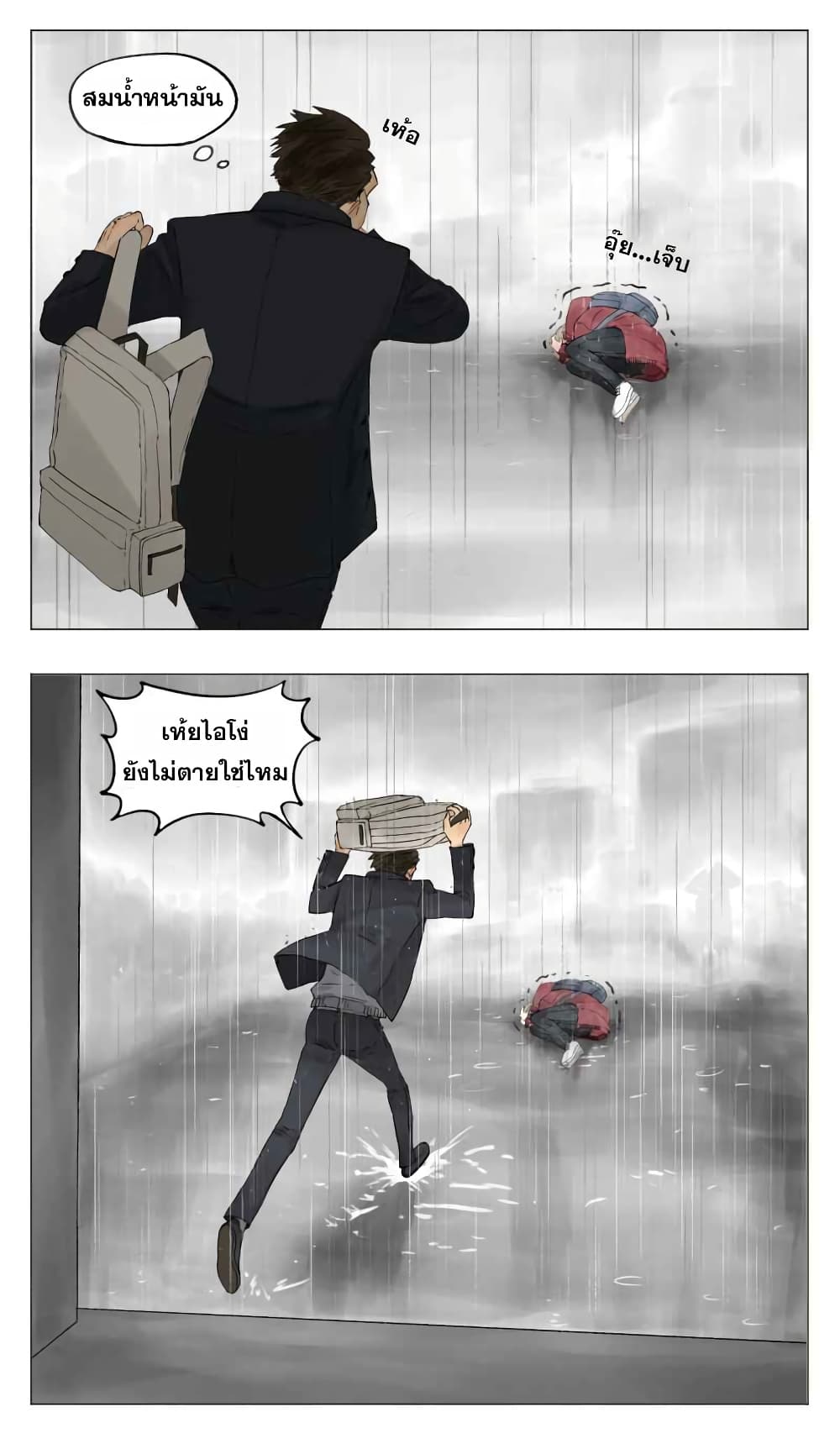 Nan Hao & Shang Feng ตอนที่ 2 หน้า 14