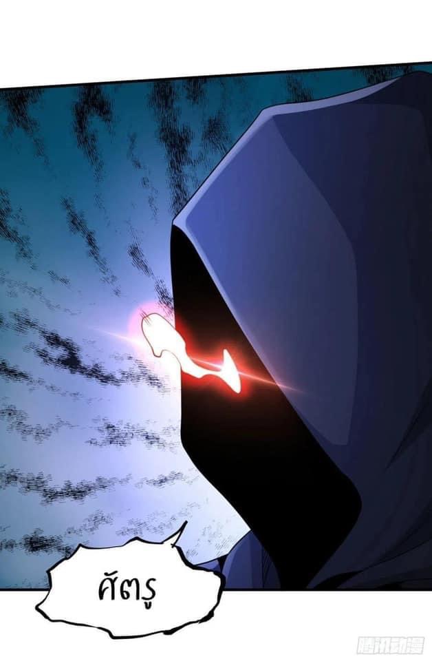 ระบบปลดล็อก มังกรทมิฬ  100,000 ปี ตอนที่ 16 หน้า 36