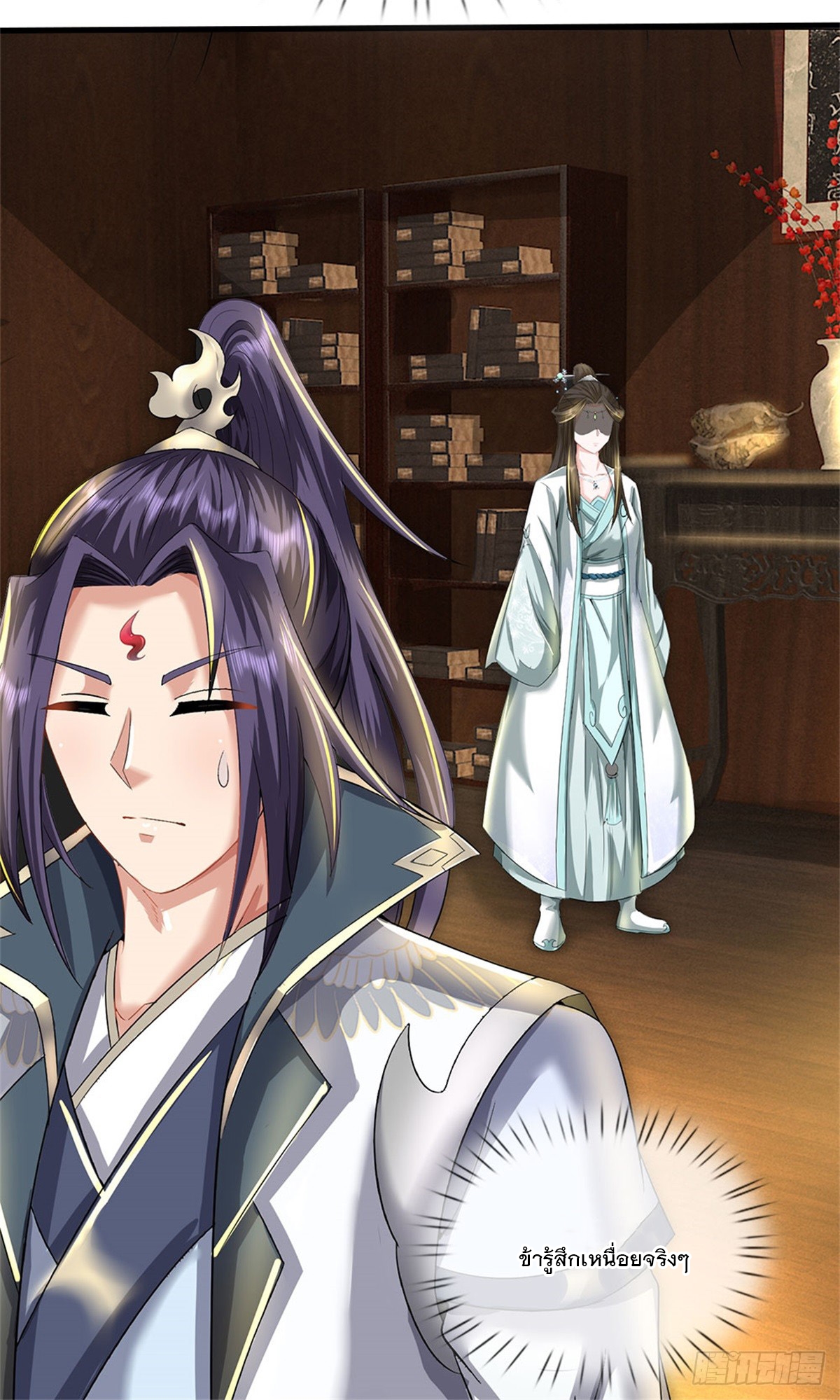 ข้าถูกเลี้ยงดูโดยหญิงสาวปีศาจ ตอนที่ 40 หน้า 21