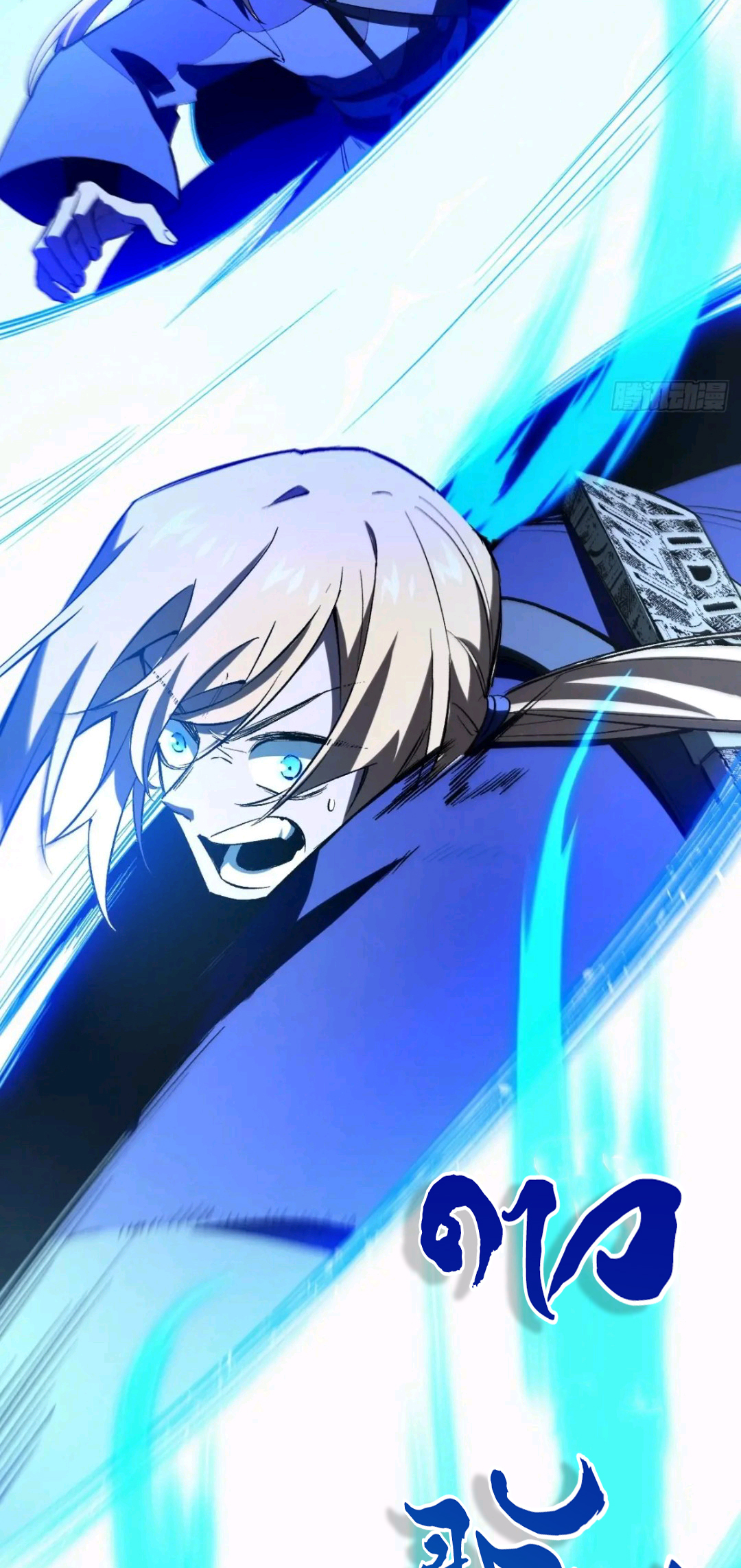 กำเนิดร่างเทวะบรรพกาล ตอนที่ 94 หน้า 21