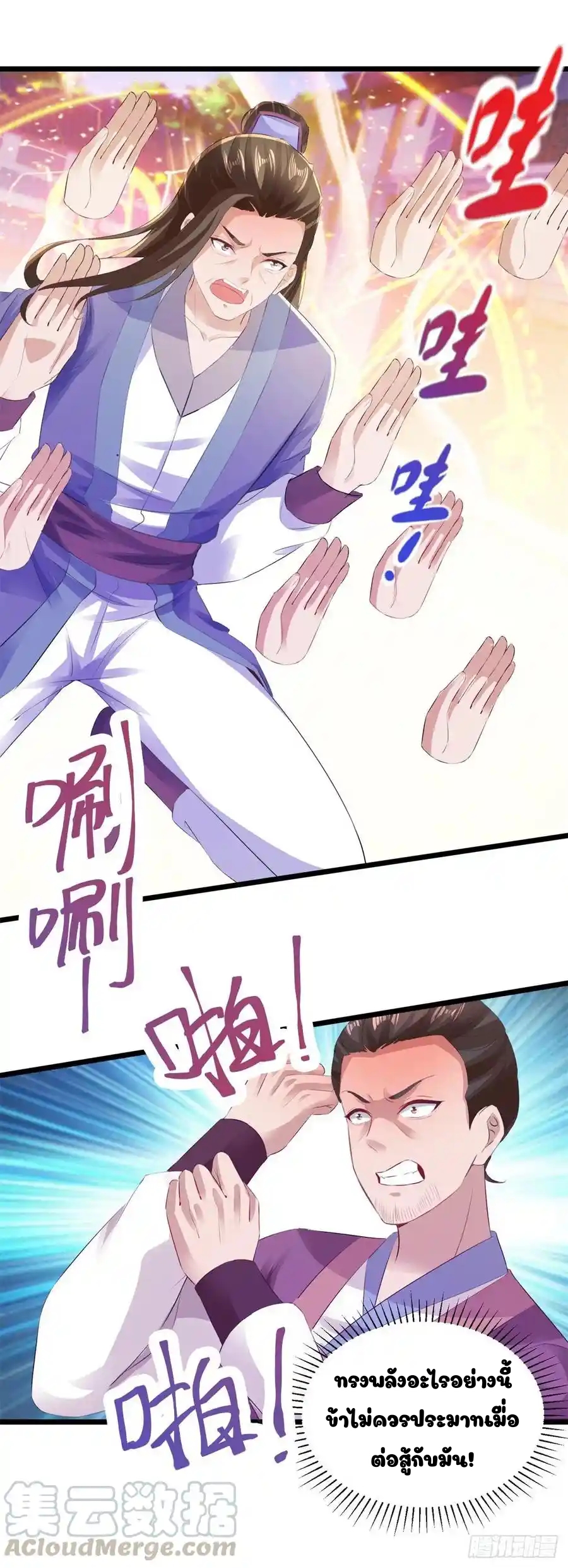 จักรพรรดิวิญญาณศักดิ์สิทธิ์ (ทันจีน) ตอนที่ 123 หน้า 17