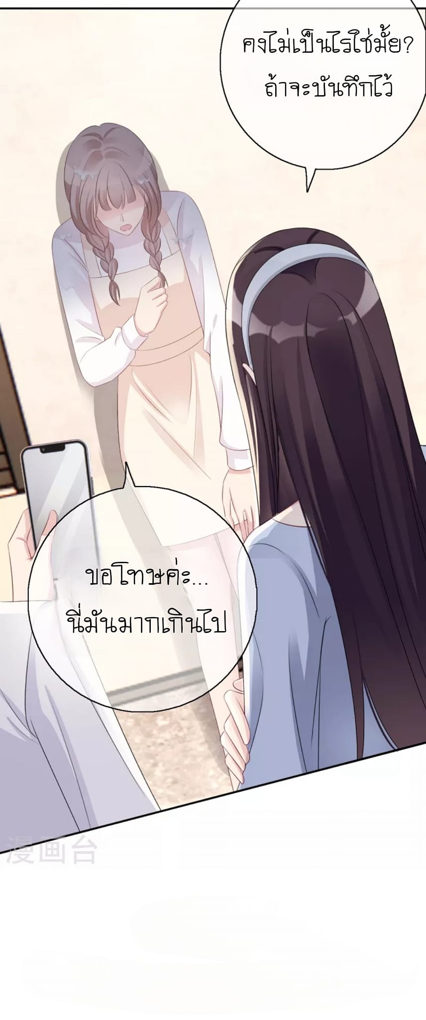 (จบแล้ว) Be An Idol Starting From Zero ตอนที่ 4 หน้า 10