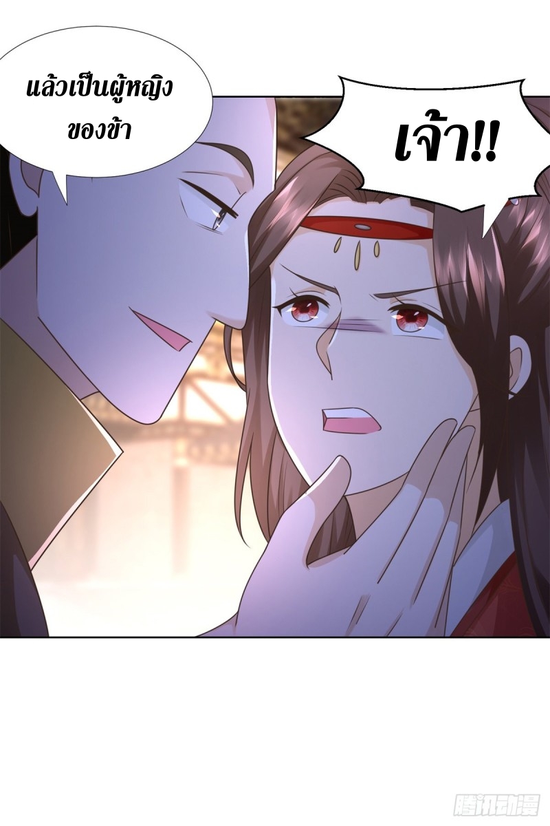 Zhi Zun Chong Sheng ตอนที่ 26 หน้า 21