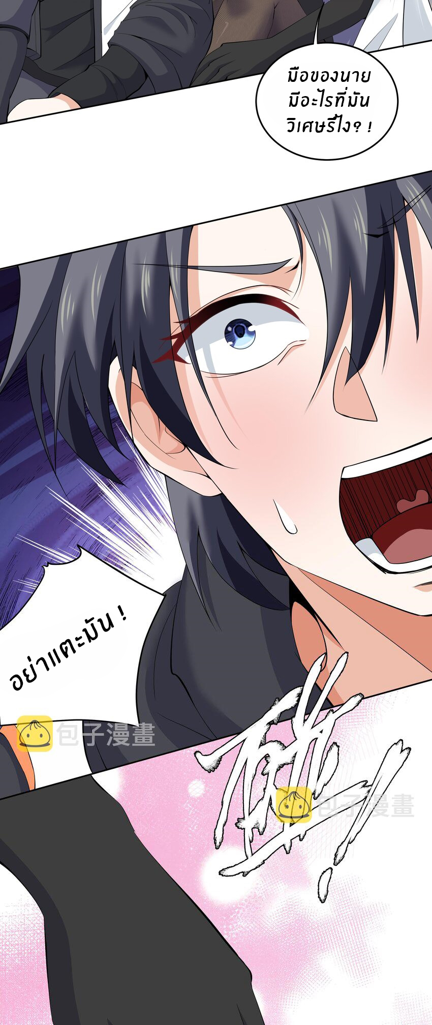 แม่สาวกระต่ายขาว (ชนต้นฉบับ) ตอนที่ 5 หน้า 20