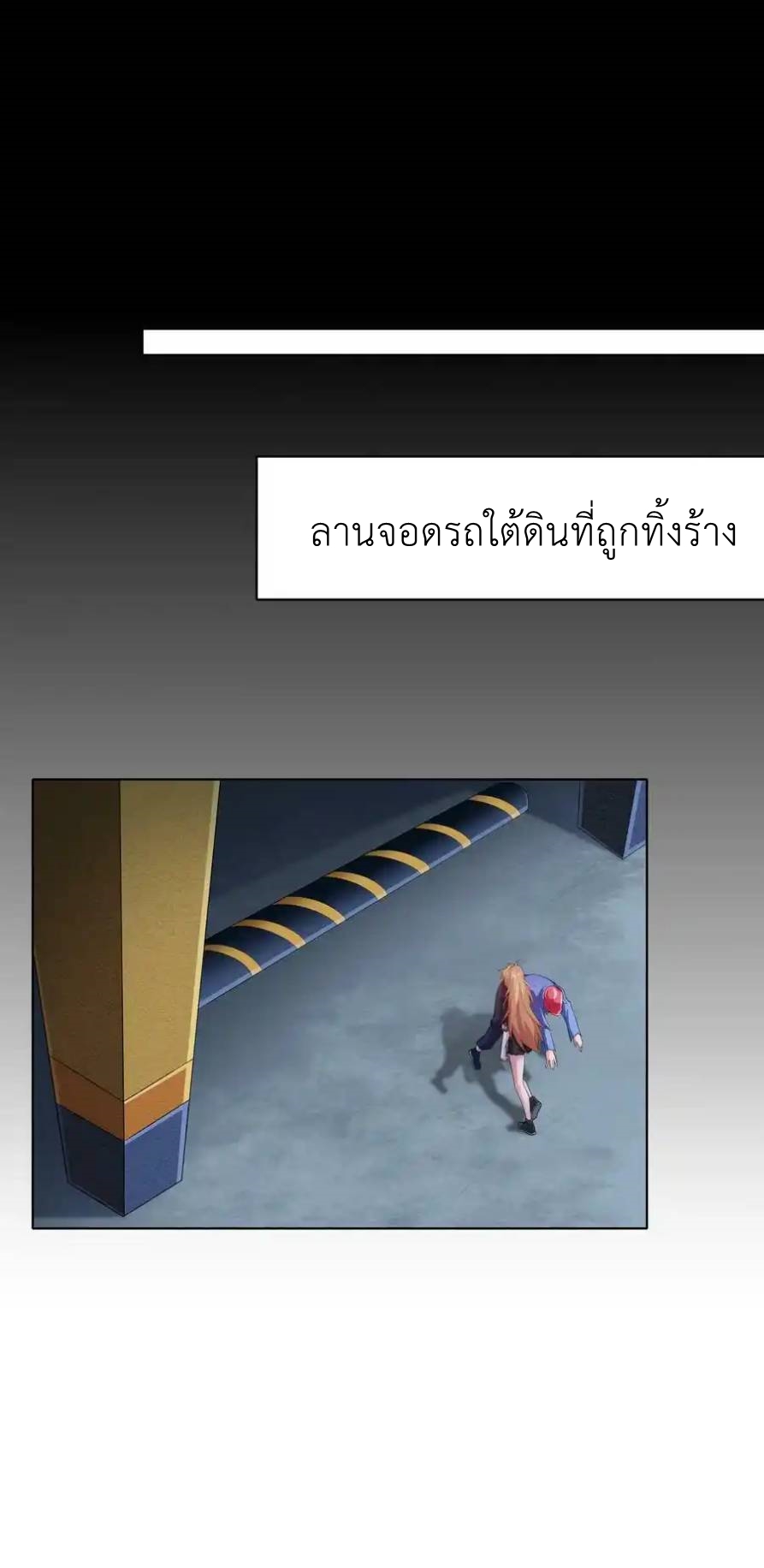 There Will Always Be Someone To Disturb My AFK Life ตอนที่ 25 หน้า 50