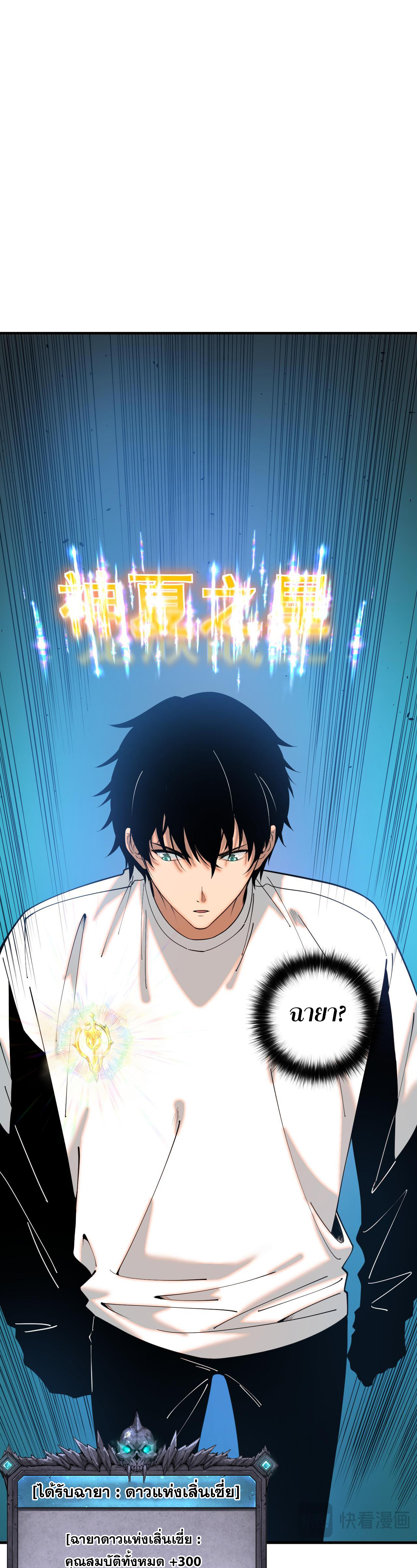 เนโครแมนเซอร์! ฉันคือภัยพิบัติล้างโลก! ตอนที่ 45 หน้า 13