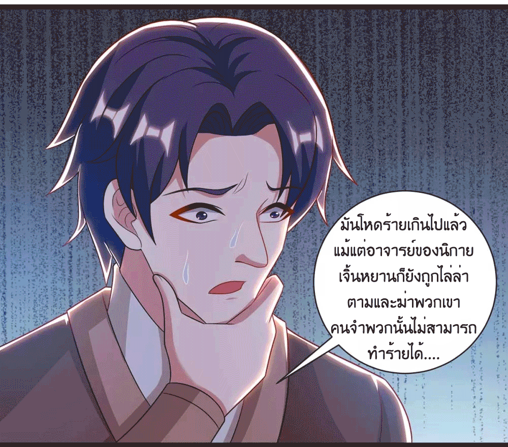 One Step Toward Freedom ตอนที่ 225 หน้า 40