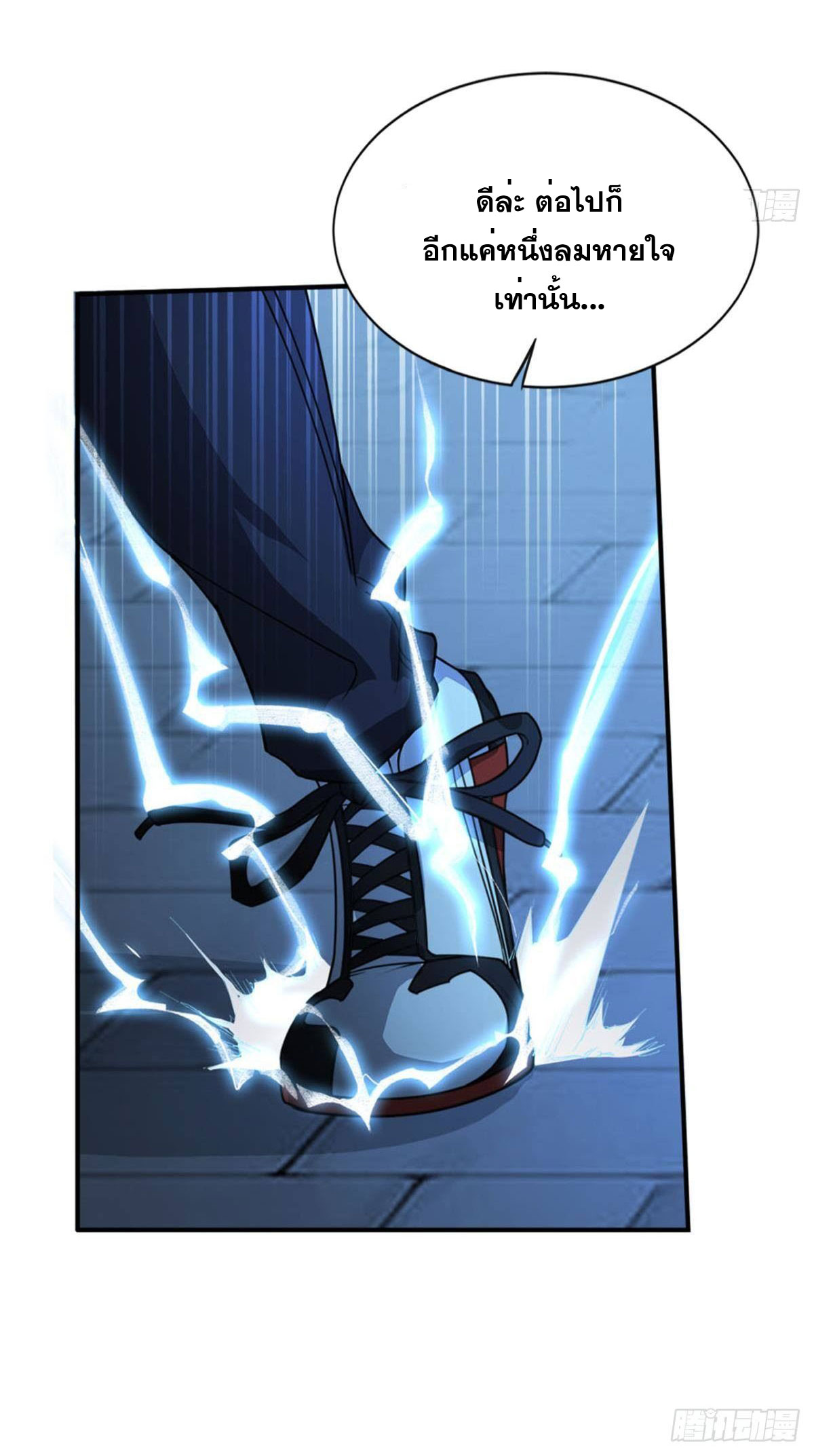 แก้วิกฤตแห่งสวรรค์ ตอนที่ 12 หน้า 13
