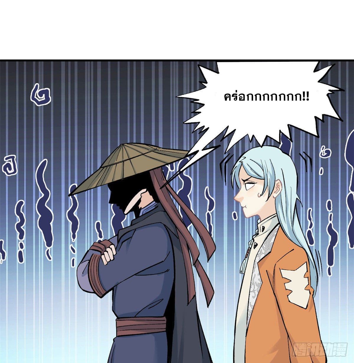 นิกายที่แข็งแกร่งที่สุด (ทันจีน) ตอนที่ 32 หน้า 23