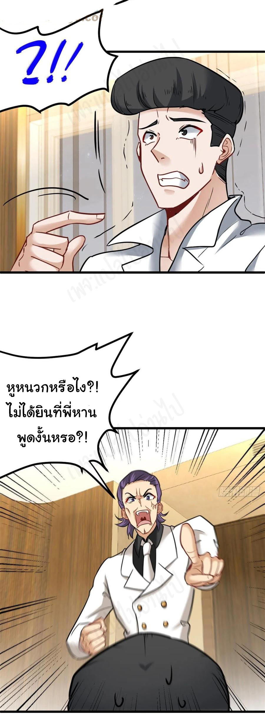 ฉันนี่แหละ "หานซานเฉียน" ตอนที่ 74 หน้า 15
