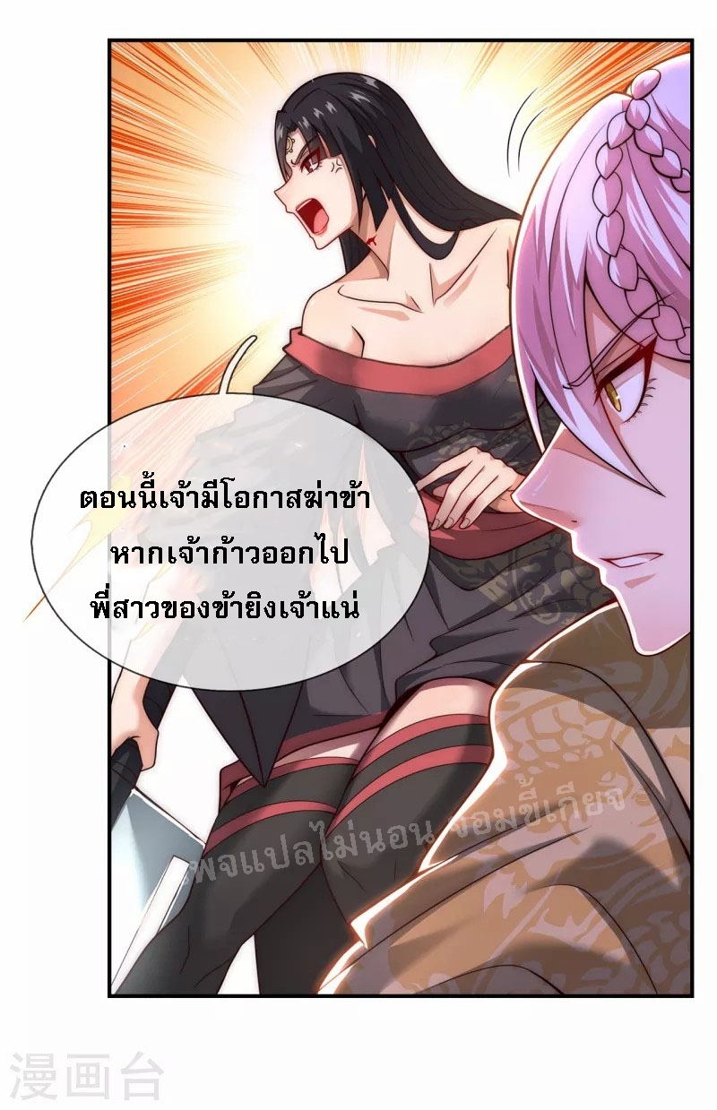 การกลับมาของเทพอสูร ตอนที่ 14 หน้า 5