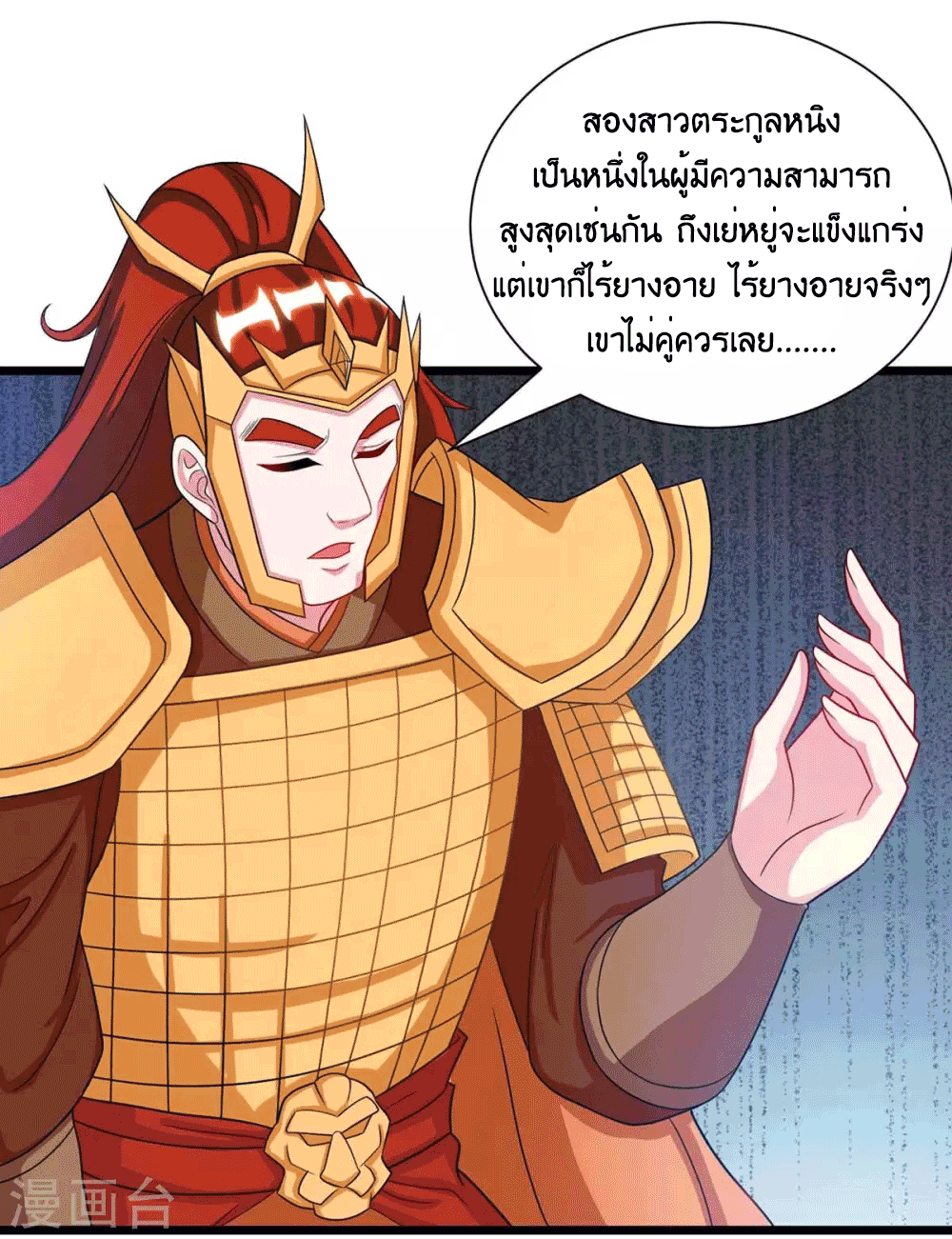 One Step Toward Freedom ตอนที่ 233 หน้า 18