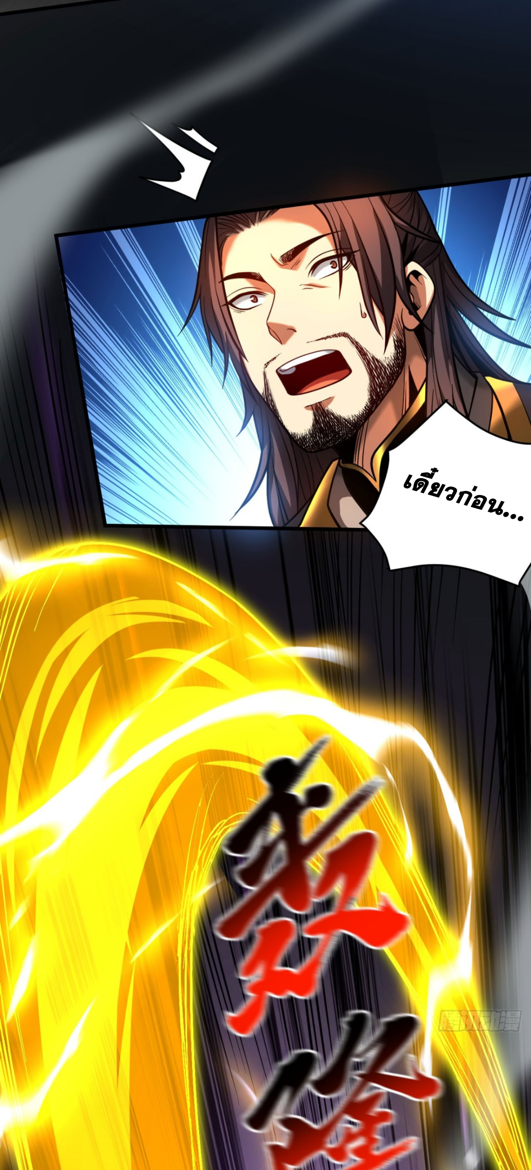 My Disciples Cultivate, While I Slack Off!  ศิษย์ของข้าฝกฝน ส่วนข้าขี้เกียจ ตอนที่ 66 หน้า 21