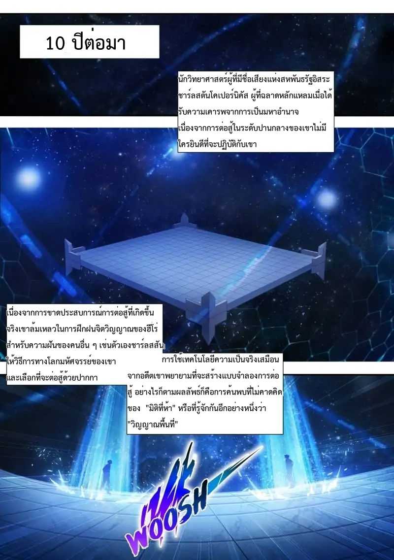 Battle frenzy ตอนที่ 1 หน้า 12