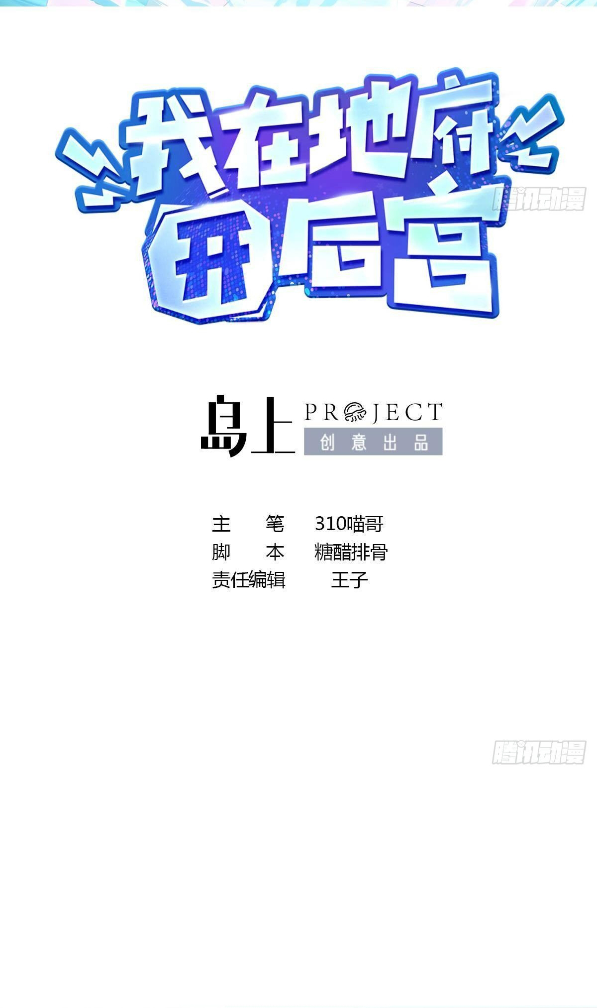 King of Hell ราชาแห่งยมโลก ตอนที่ 17 หน้า 2