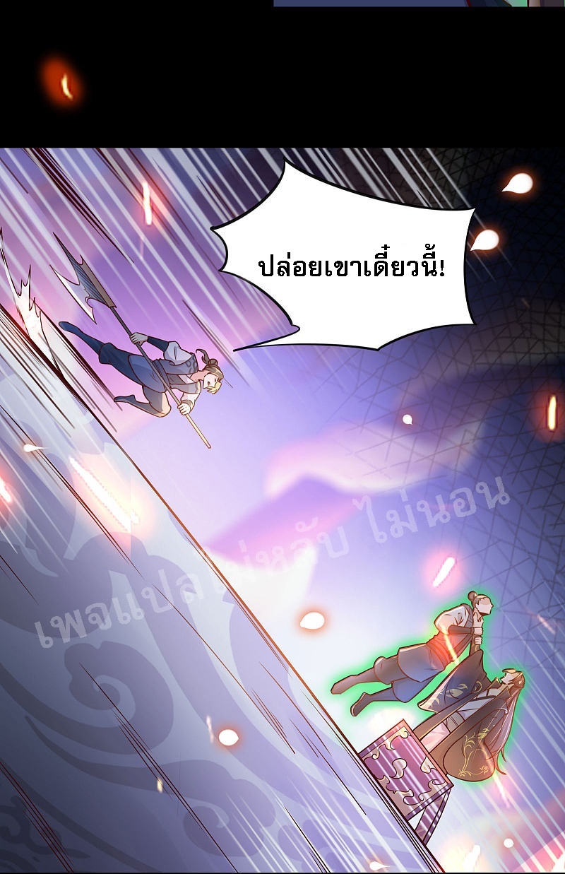 ฮาเร็มของข้ามีแต่ลูกศิษย์หญิงทั้งนั้น ตอนที่ 2 หน้า 22