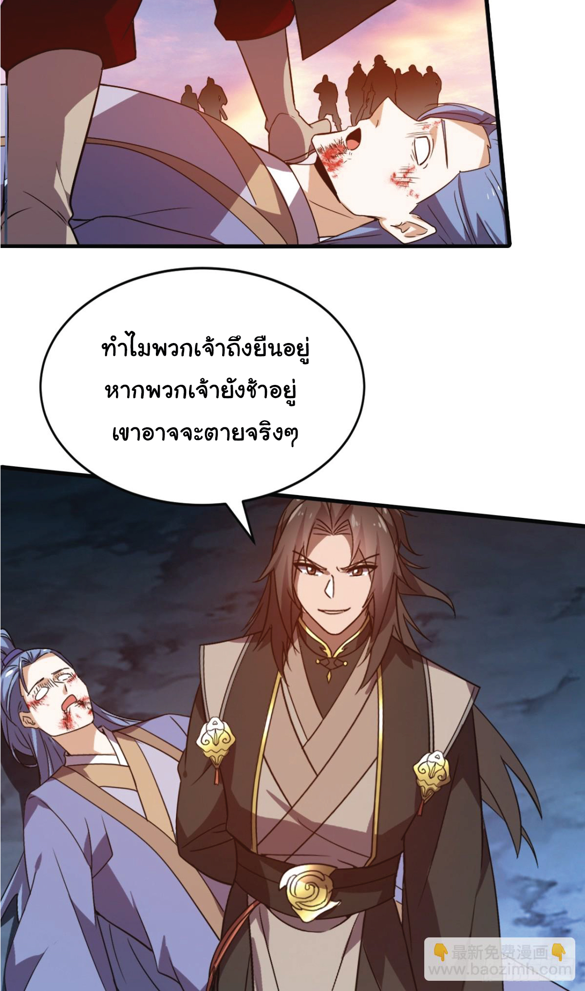 I Get Stronger Just by Lying down while My Apprentice Cultivates ตอนที่ 13 หน้า 3