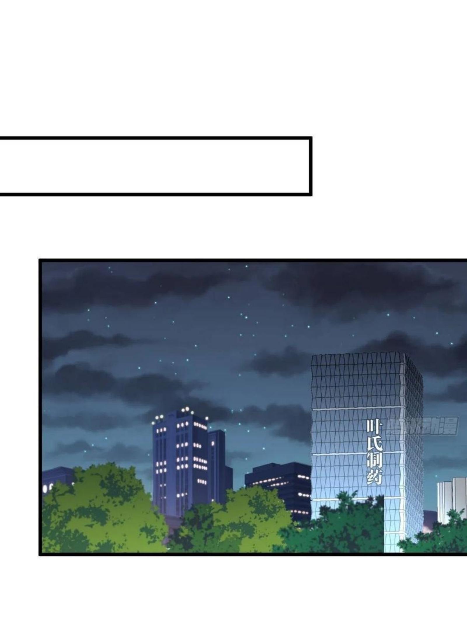 Immortal Swordsman in The Reverse World ข้าเซียนกระบี่ไม่เกาะสตรี ตอนที่ 173 หน้า 7